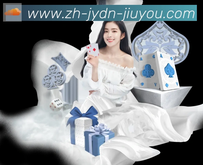 九游jiuyou品牌故事