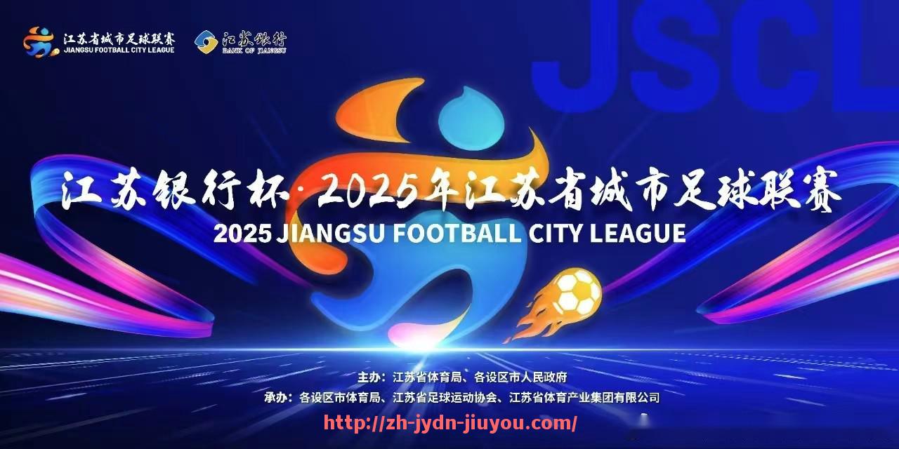 九游jiuyou-法甲球队2024年青训系统数据及培养成果分析